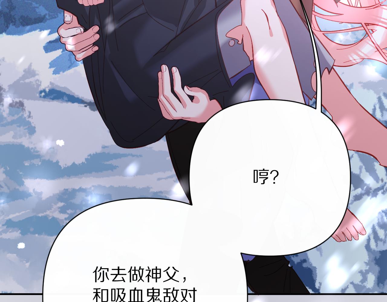 第30话 番外-神父与吸血鬼112