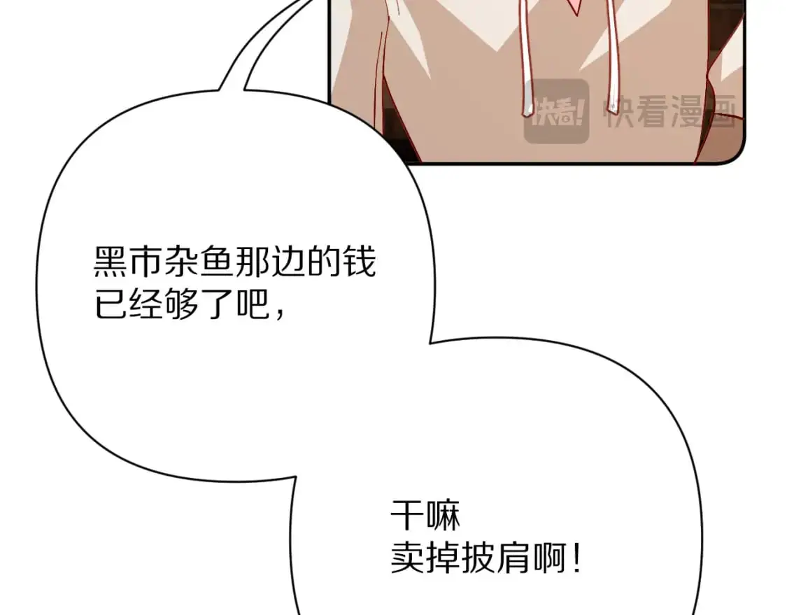 第69话 萌芽的感情35