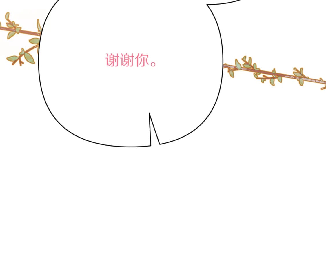 第50话 裂隙的一角130