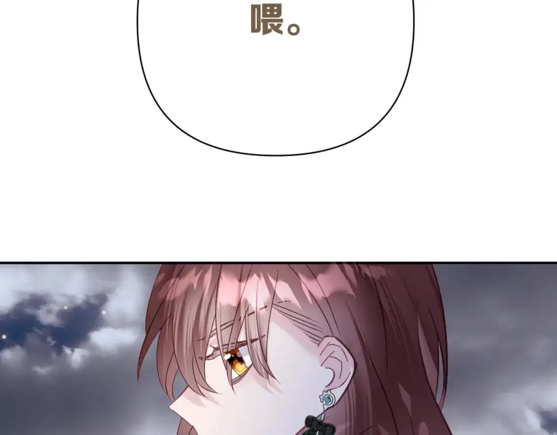 第67话 咬合的命运齿轮131