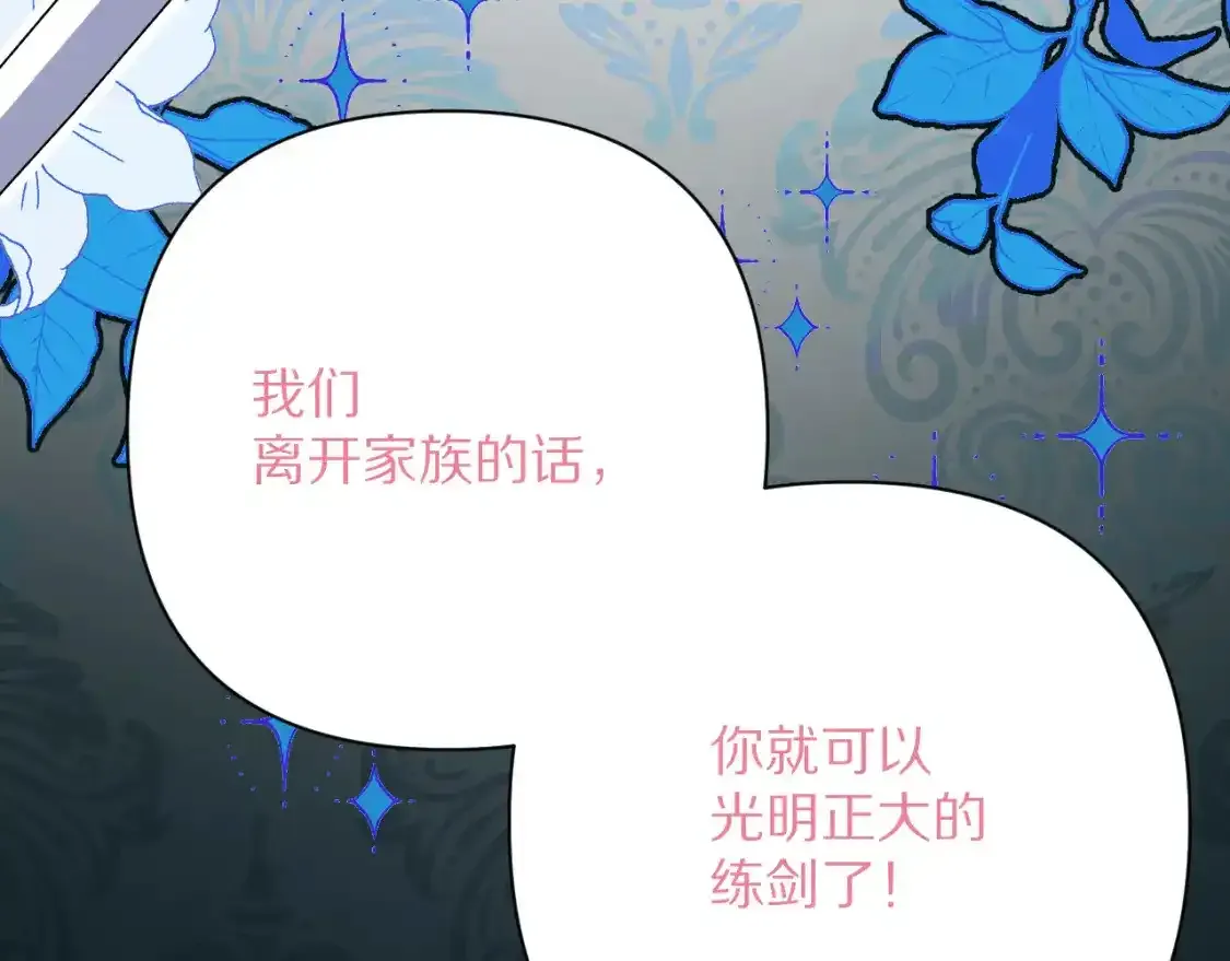 第54话 背叛39