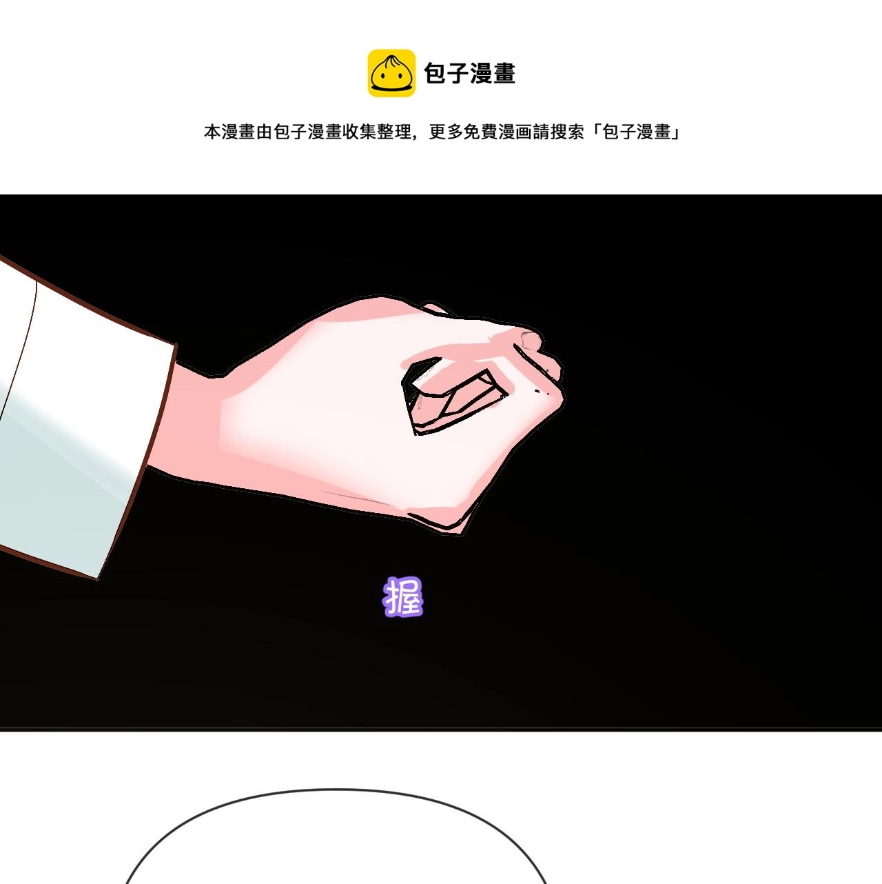 第10话 他受伤了？108