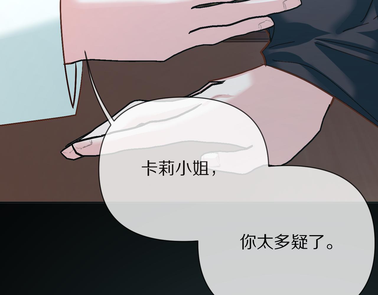 第10话 他受伤了？78