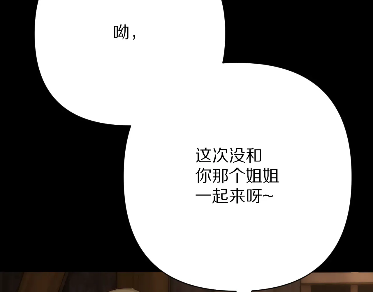 第81话 孤独之种（上）23