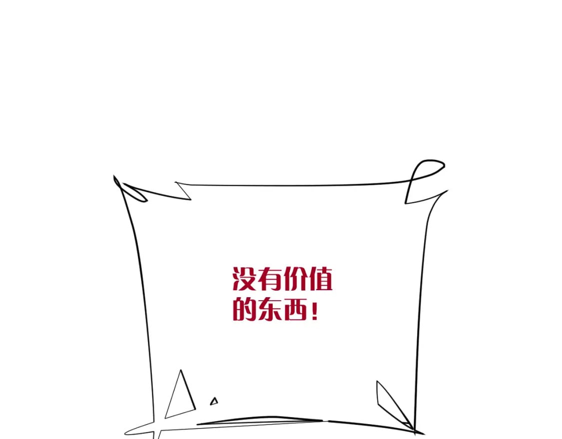 第62话 枯叶蝶98