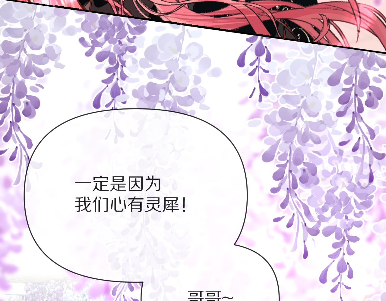 第11话 天使与罪人57
