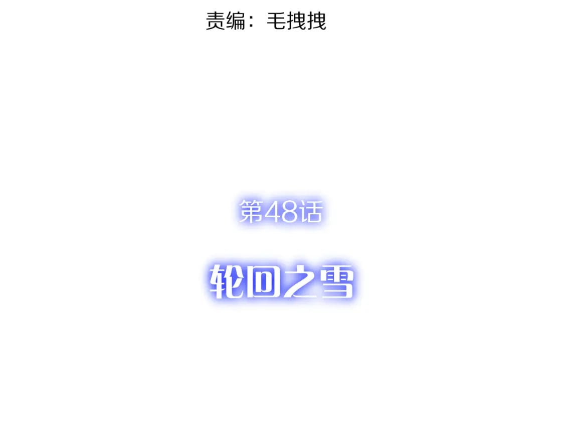 第48话 轮回之雪49