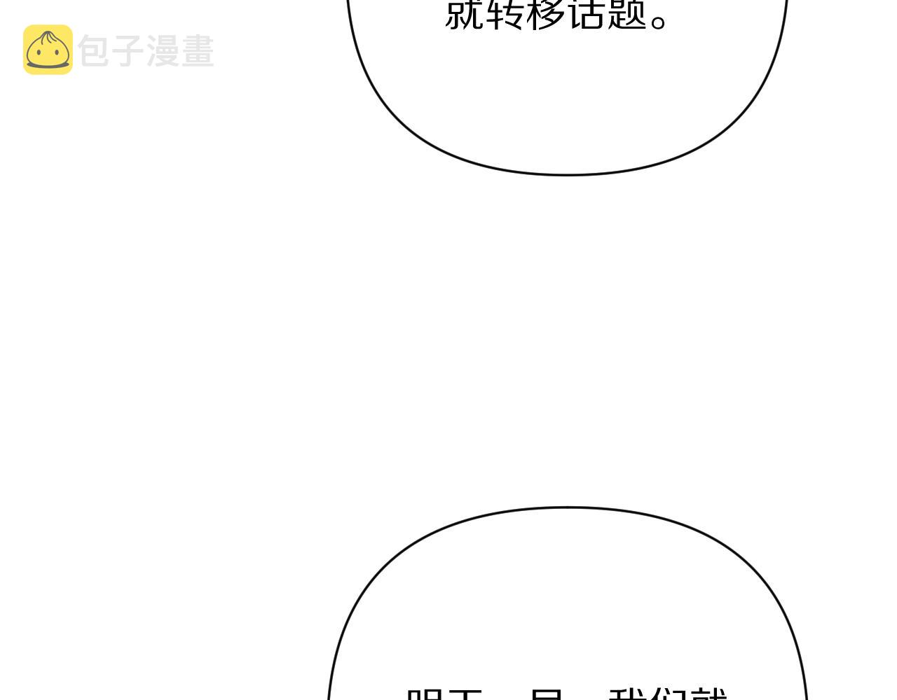 第18话 共同的秘密96