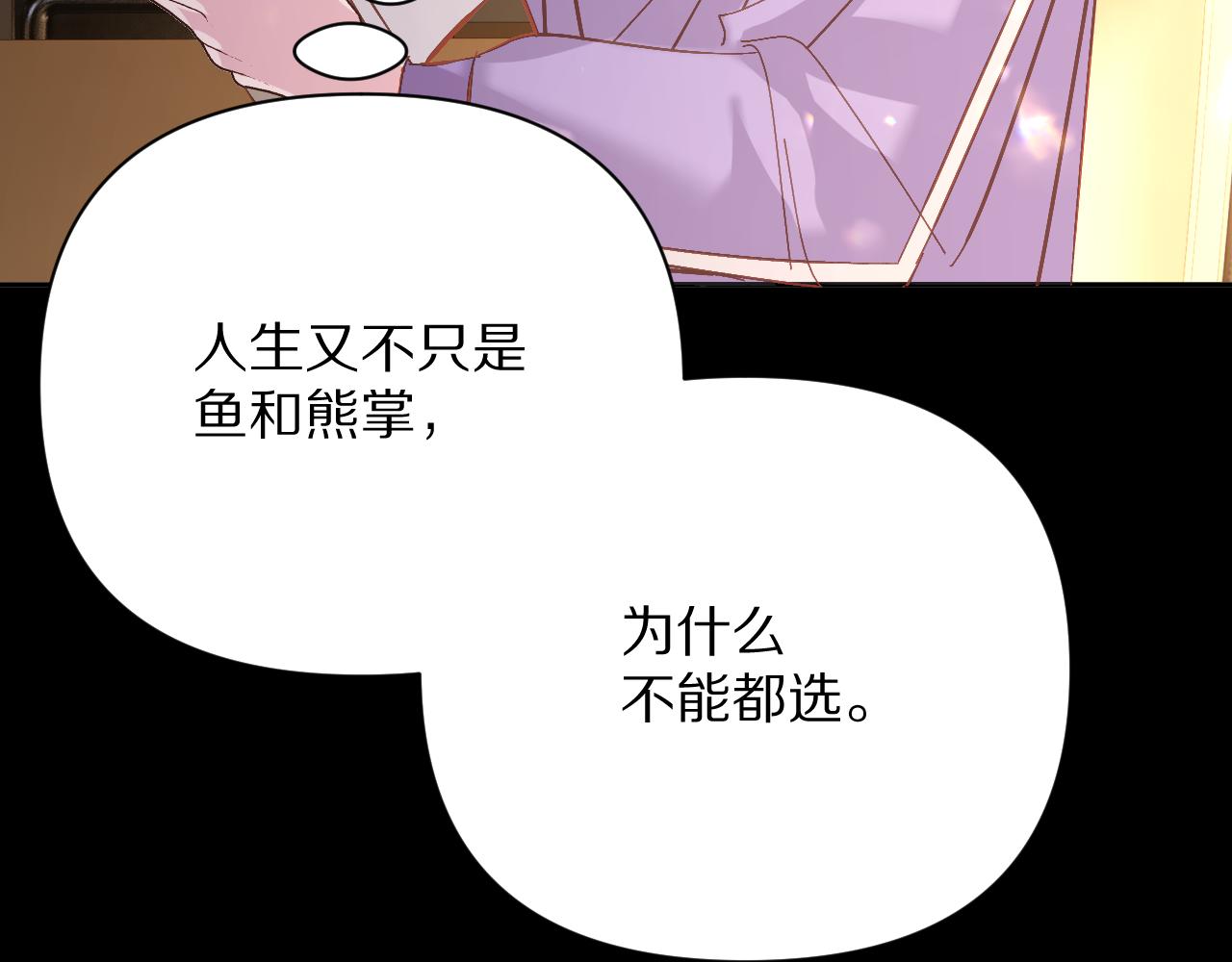 第16话 忠诚的怪物55