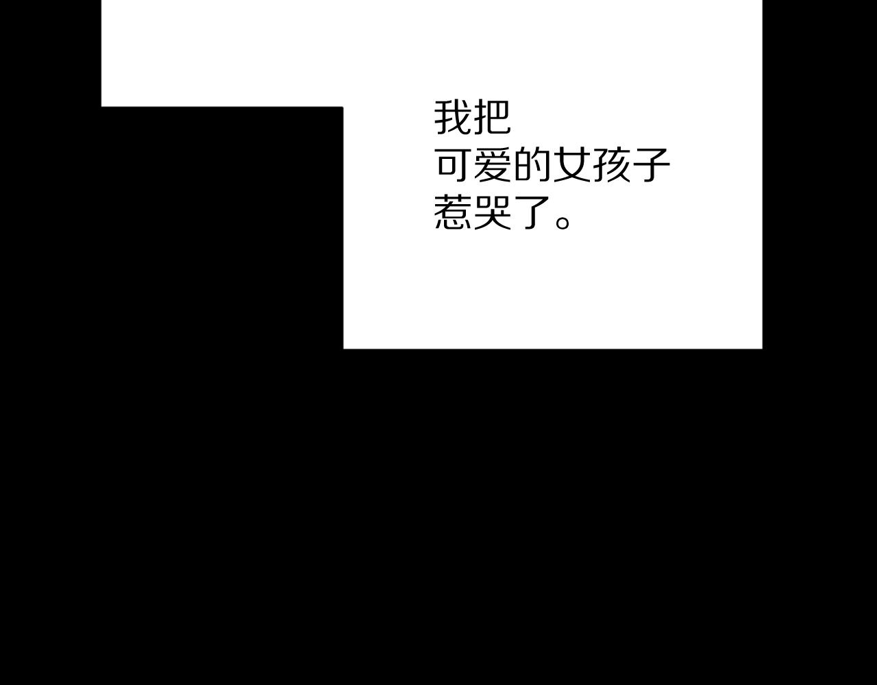 第16话 忠诚的怪物143