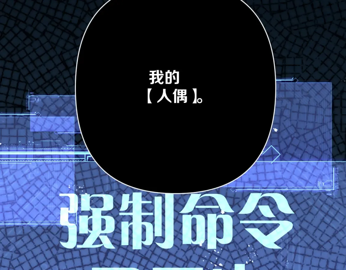 第73话 提线人偶202
