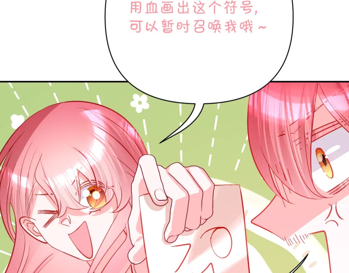 第58话 天降援兵41