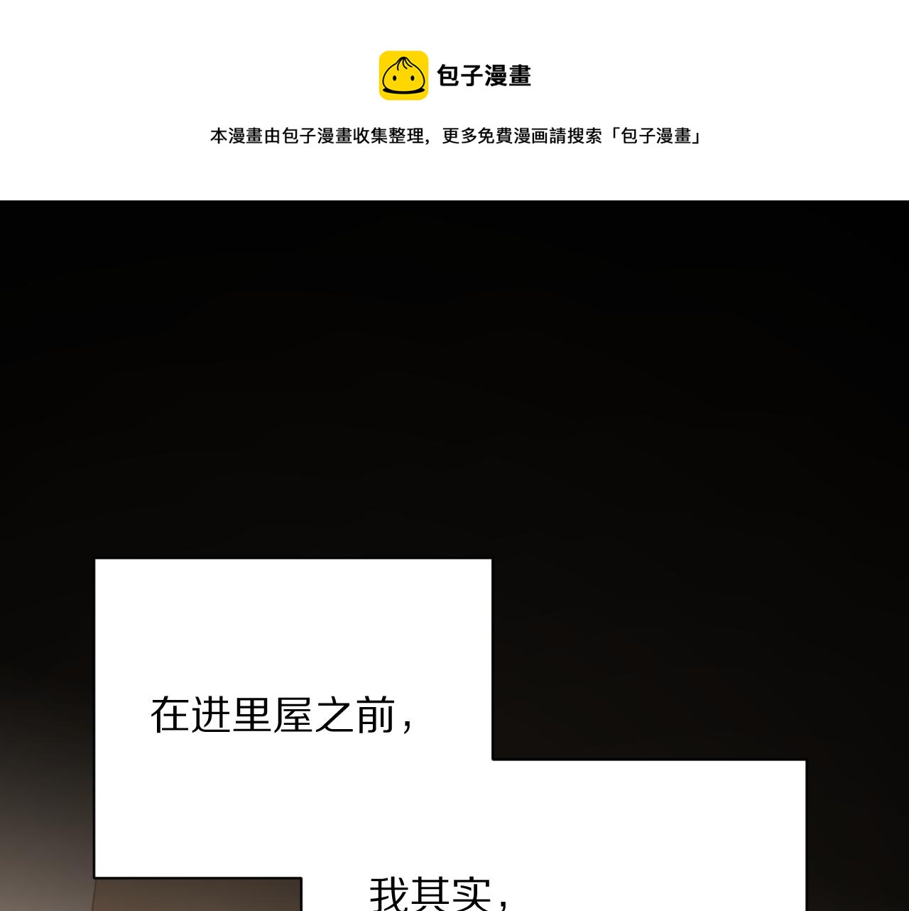 第11话 天使与罪人0