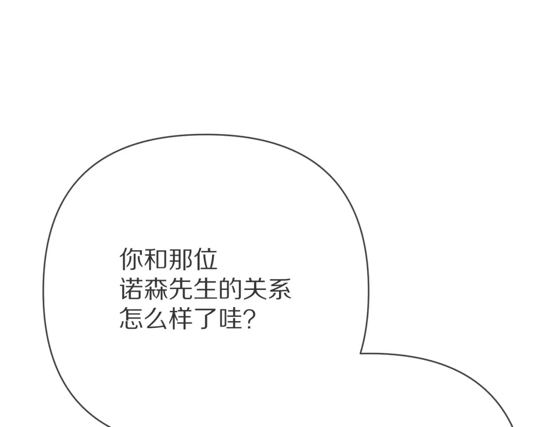 第50话 裂隙的一角82