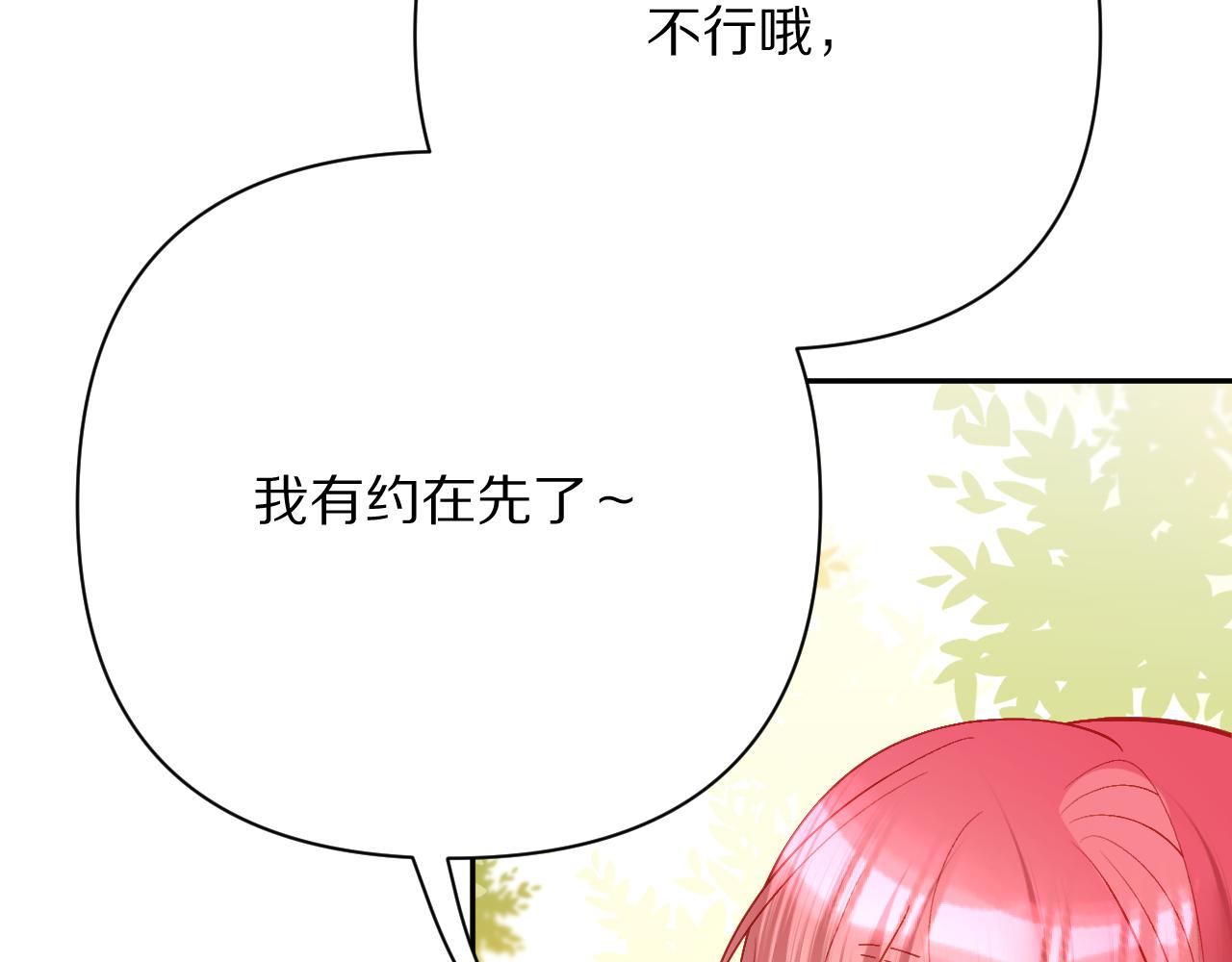 第40话 危险邀约45