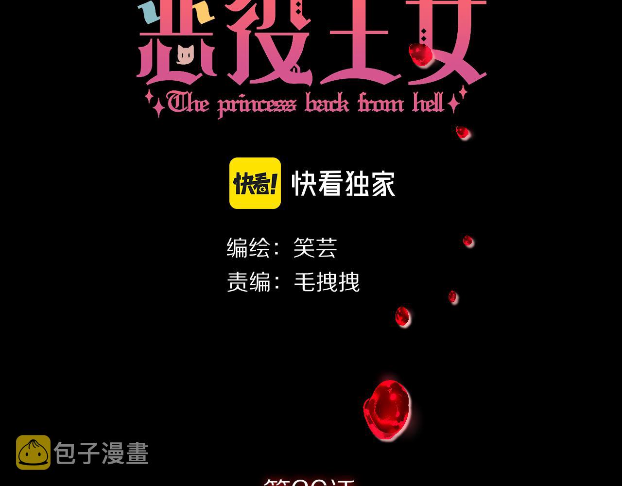 第26话 以血为火种43