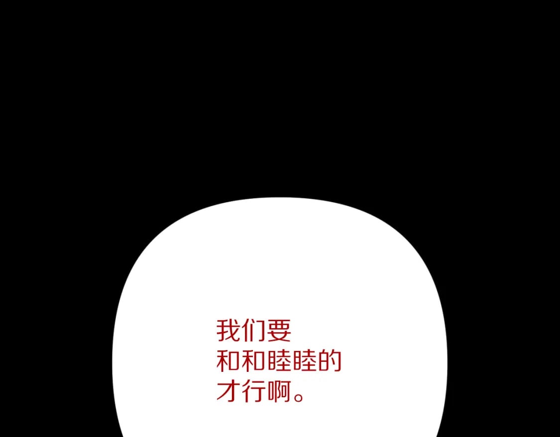 第52话 催化132