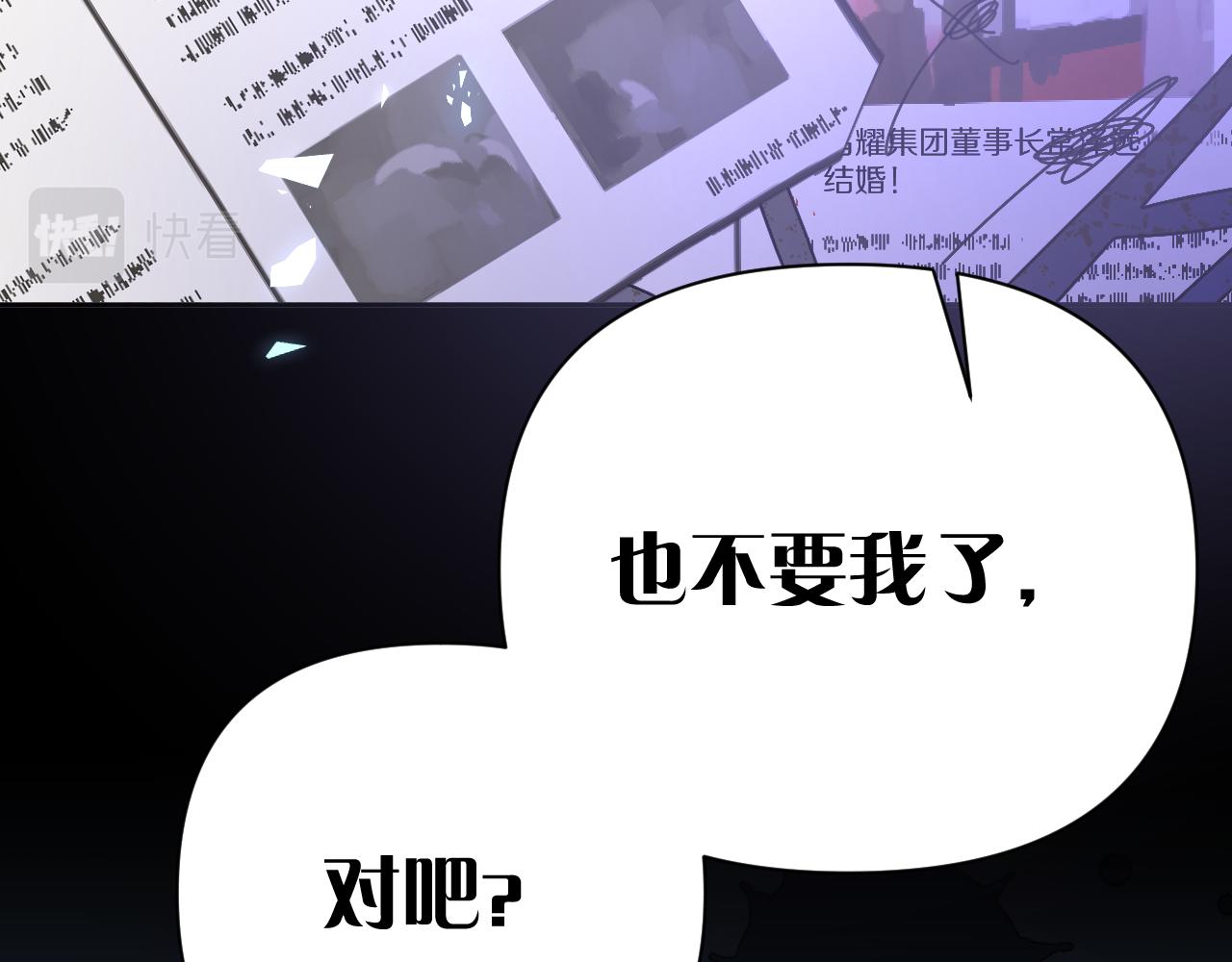 第16话 忠诚的怪物4