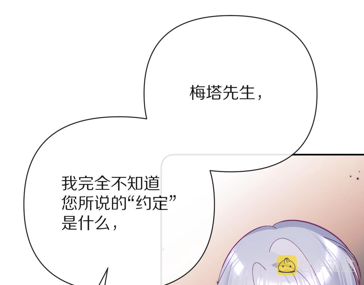 第16话 忠诚的怪物44