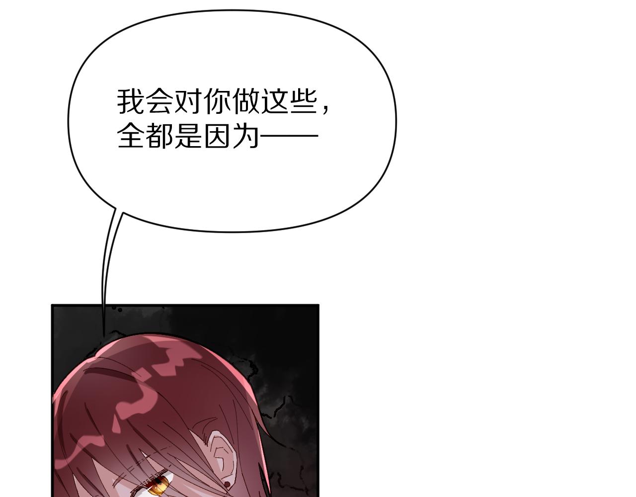 第1话 复仇剧的序幕110