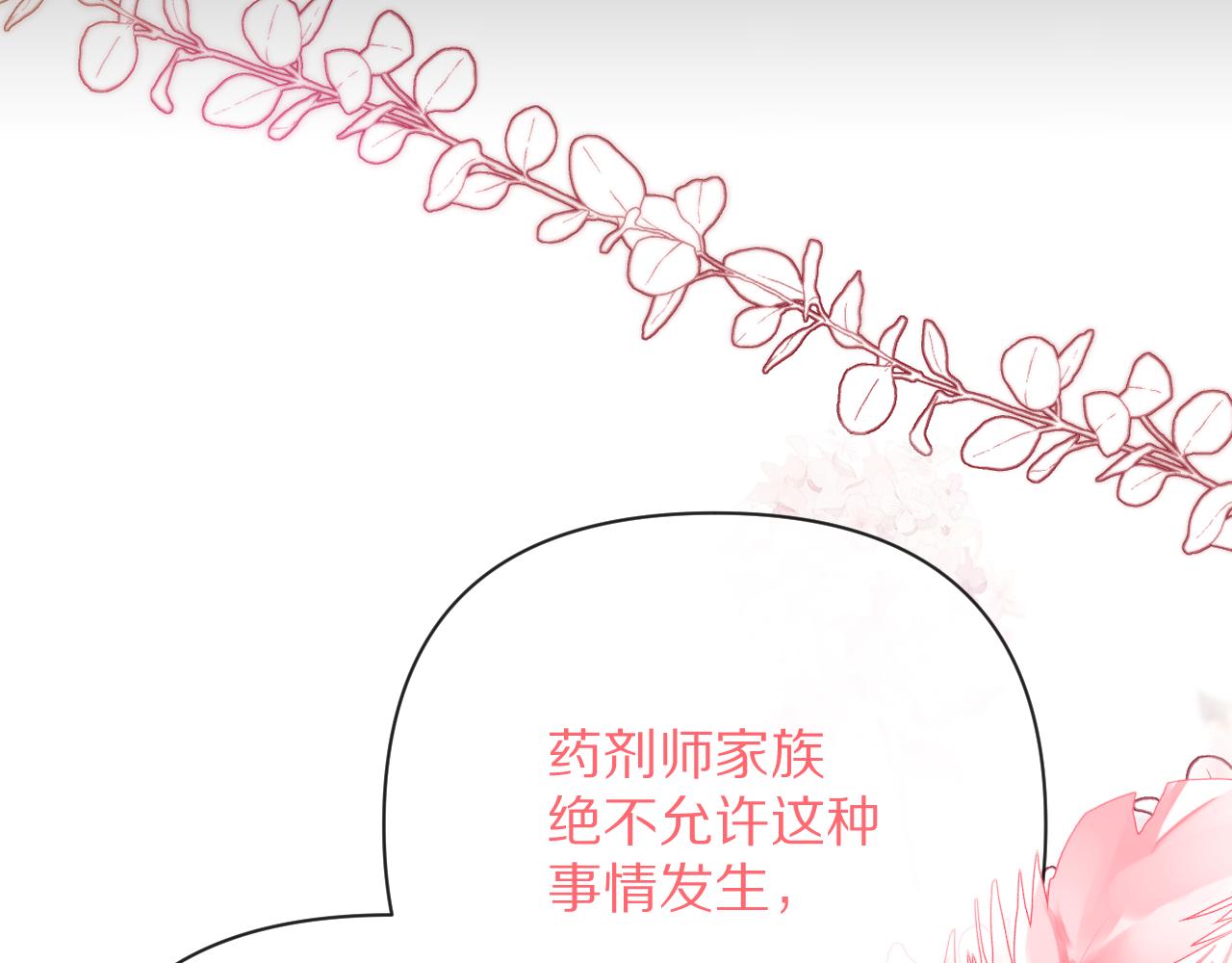第25话 跃动的引线95