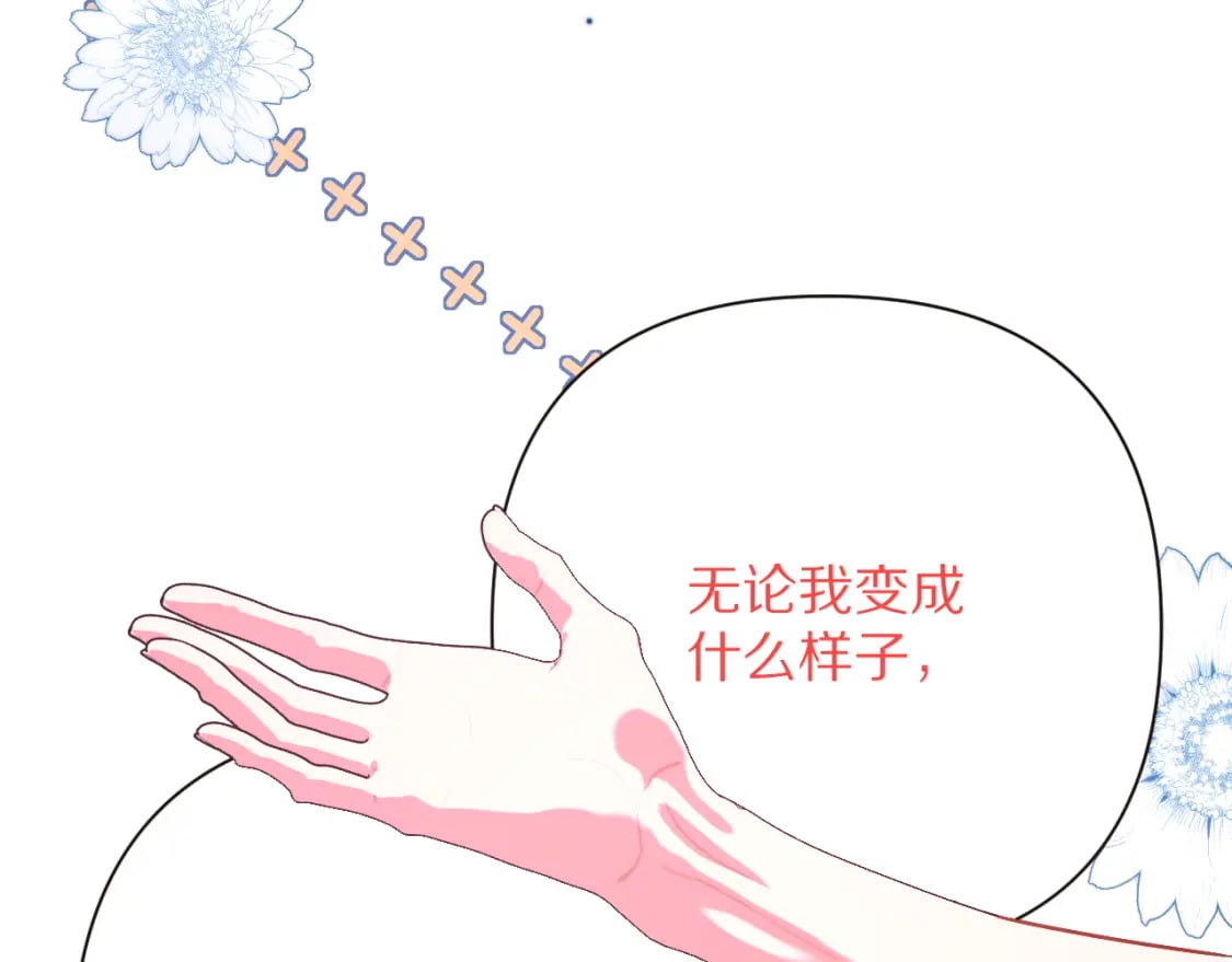 第50话 裂隙的一角126