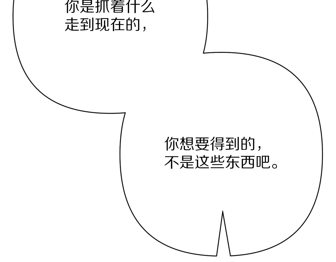 第81话 孤独之种（上）136