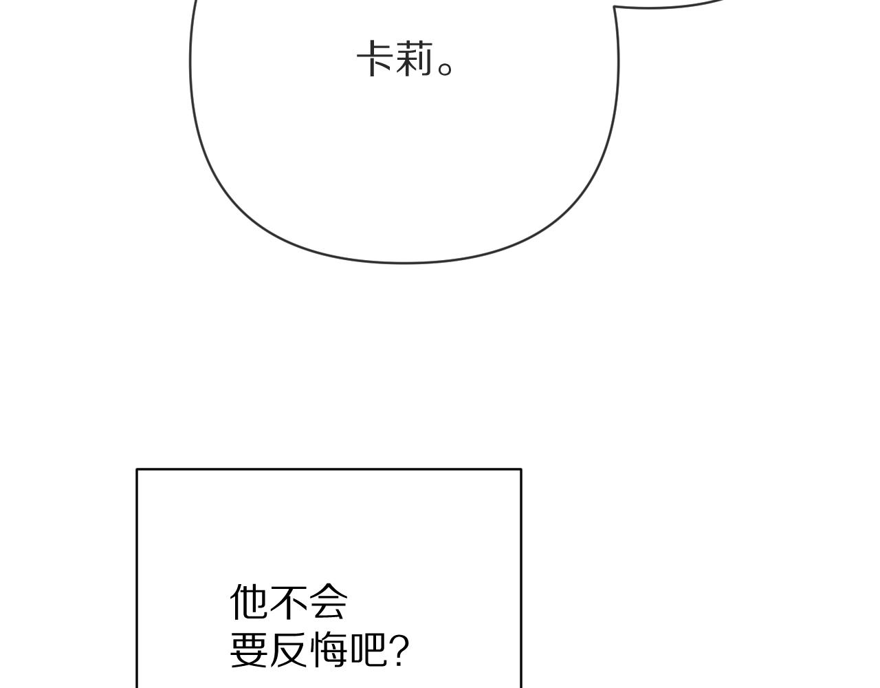 第22话 同盟三角114