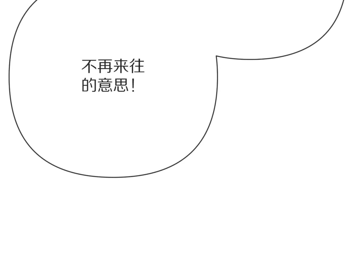 第50话 裂隙的一角100