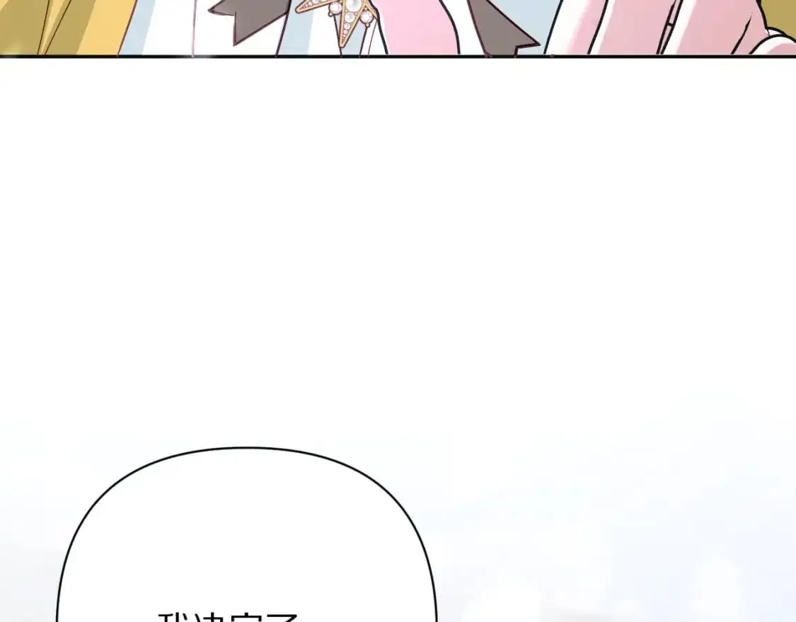 第66话 白狼的终局83
