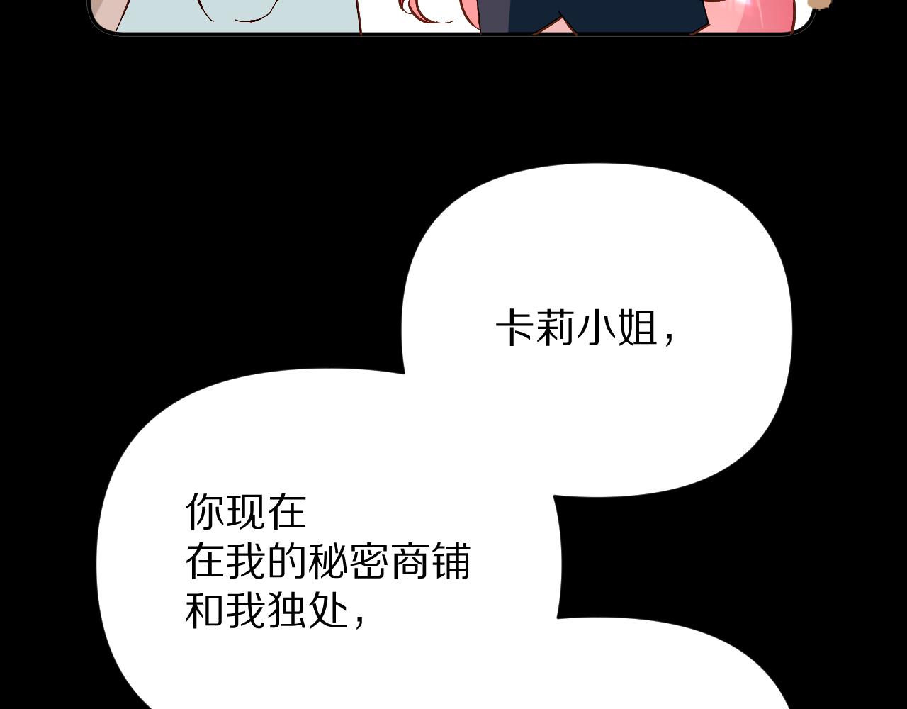 第10话 他受伤了？87