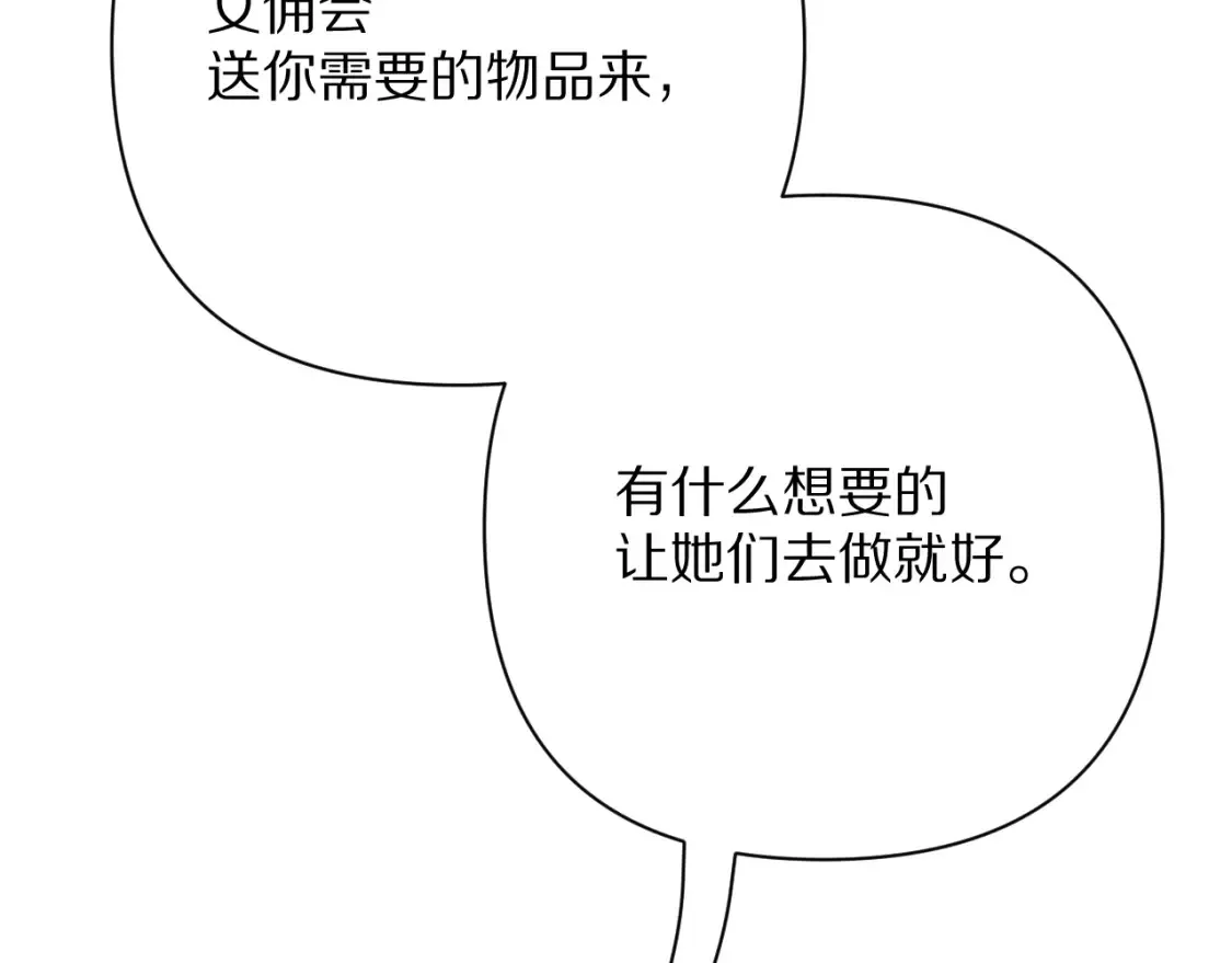 第75话 鎏金囚笼83