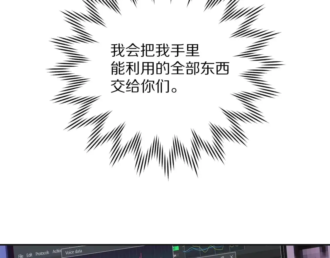第67话 咬合的命运齿轮94