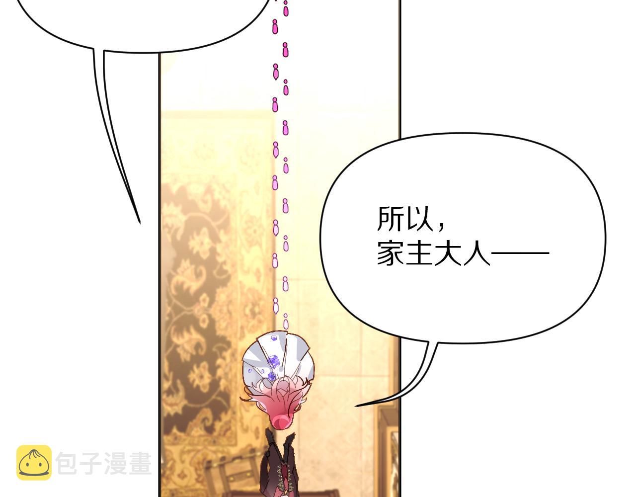 第2话 隐忍的种子67