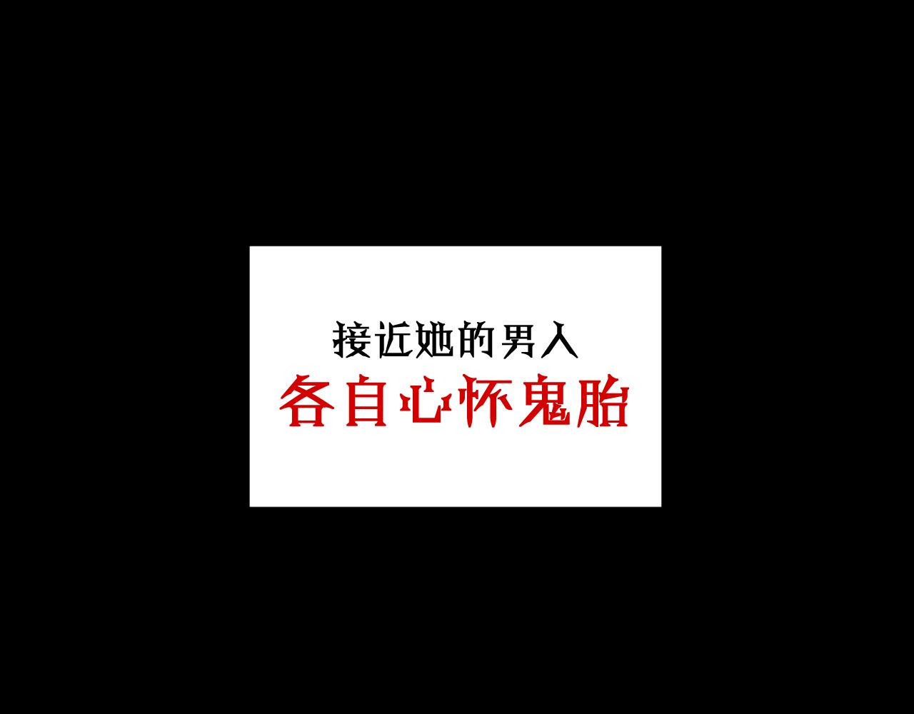序章  踏血而歌35