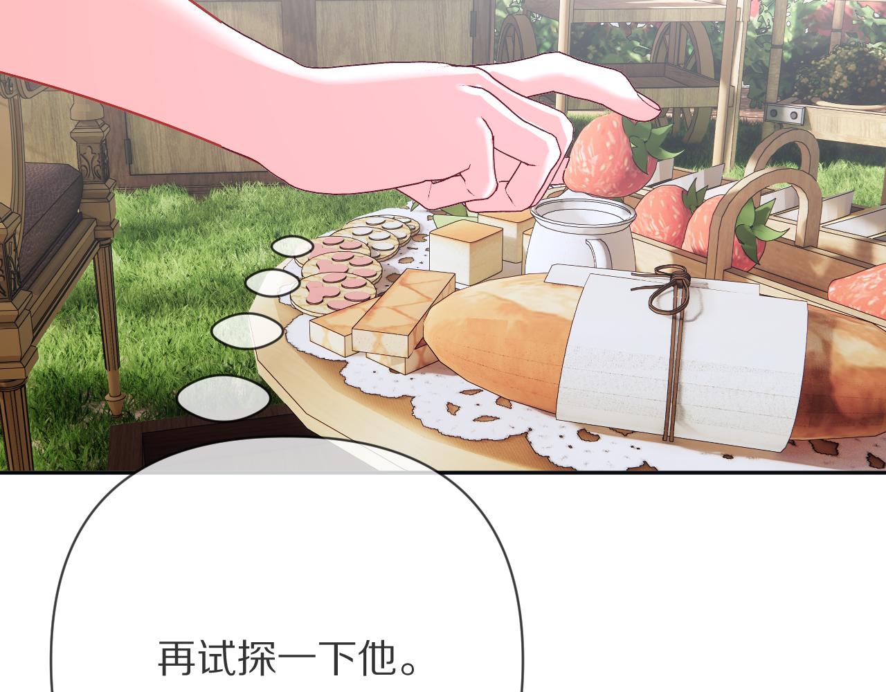 第21话 他不喜欢我？64