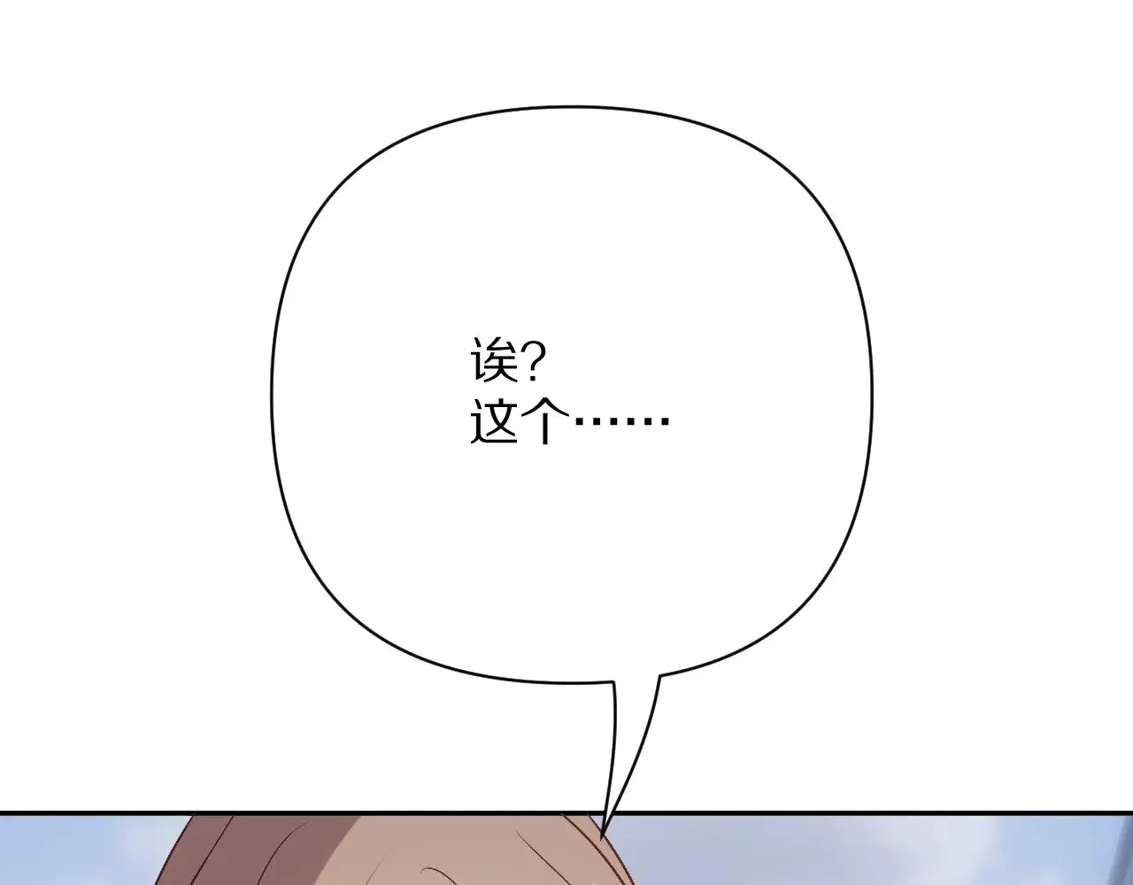 第83话 偏执之花54