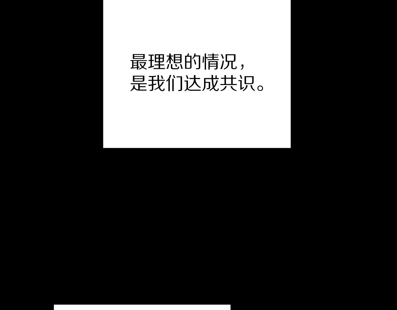 第22话 同盟三角28