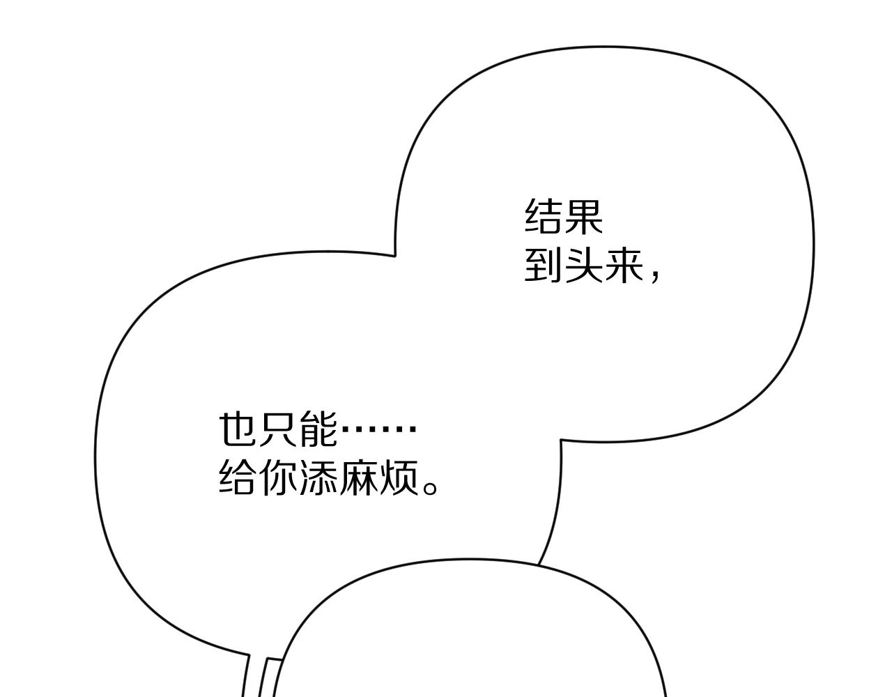 第17话 成为我的剑30