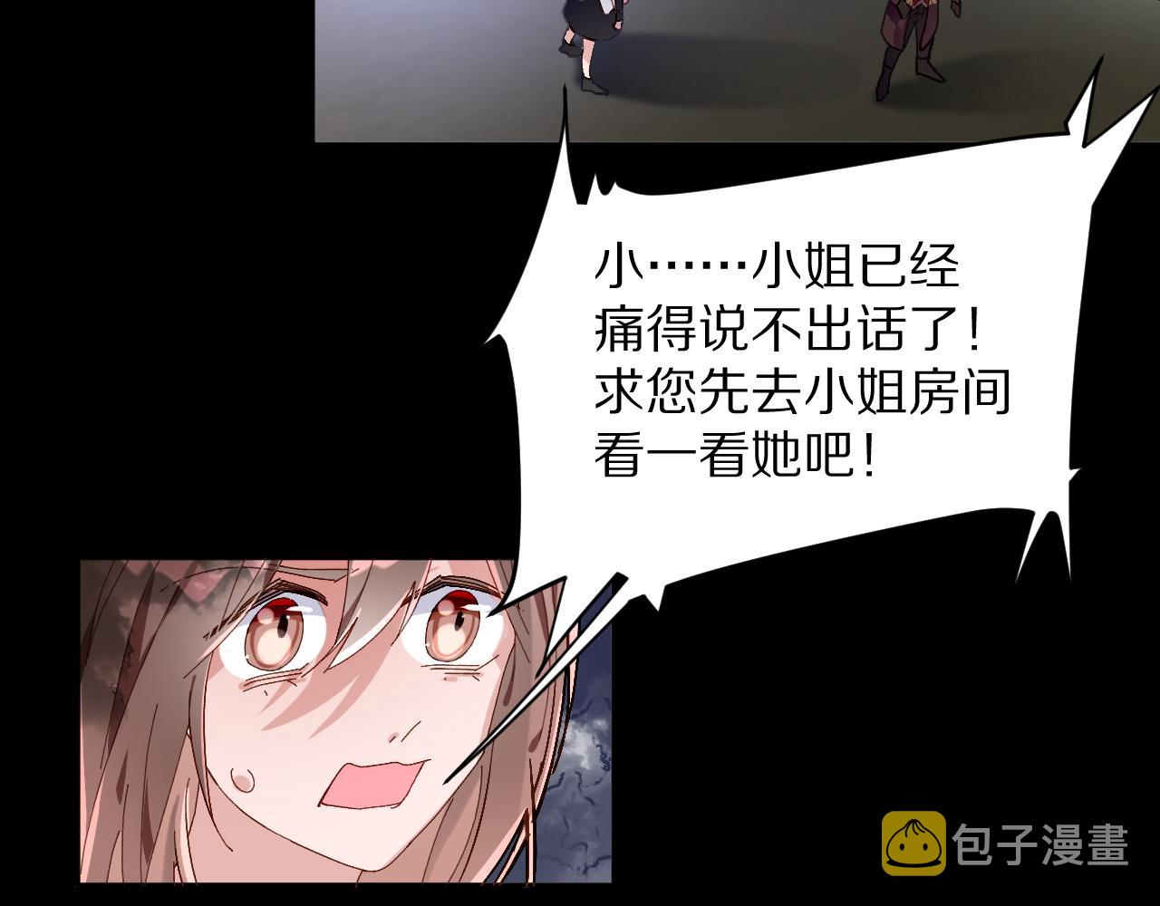 第3话 火焰与月光79