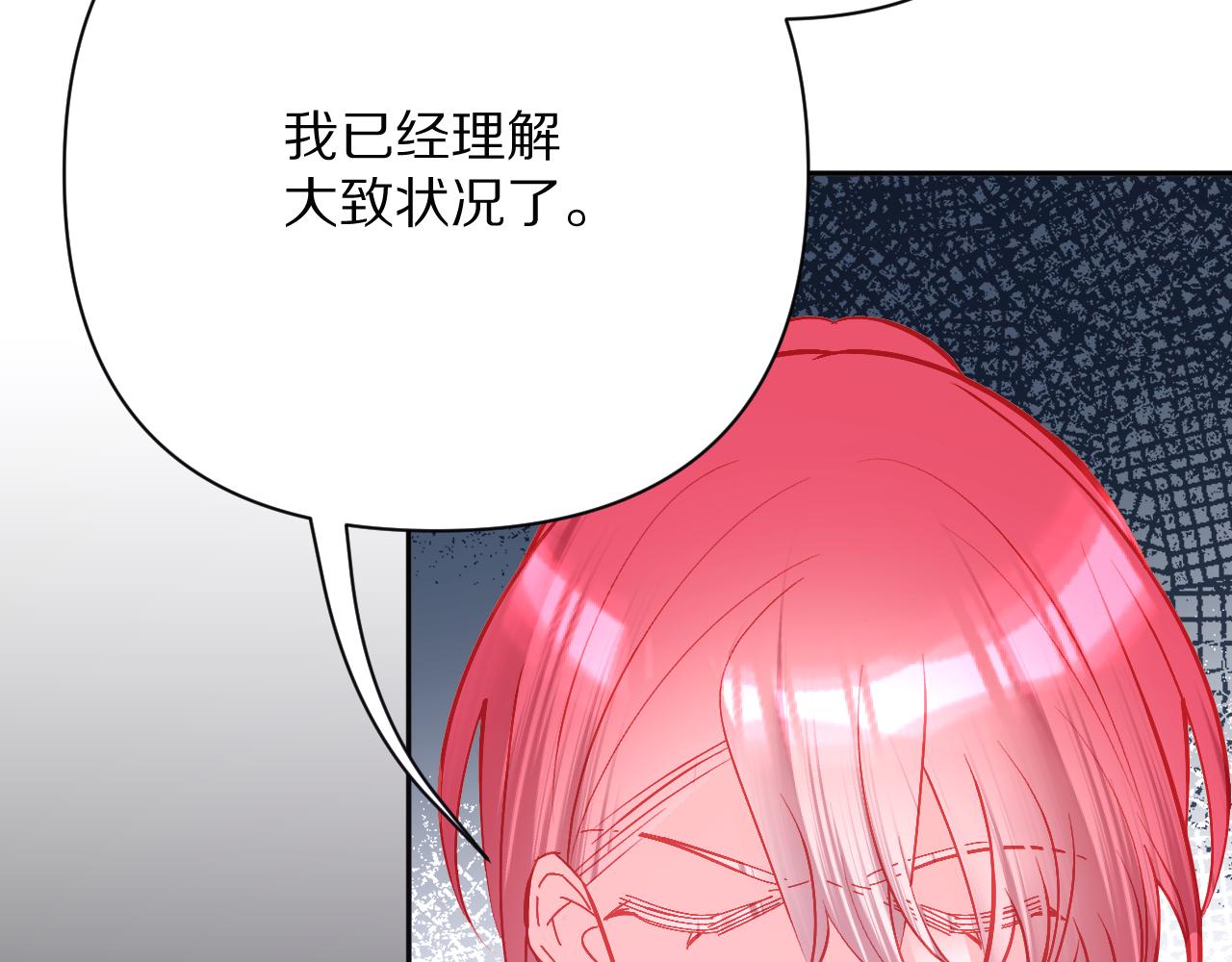 第33话 替代品？90