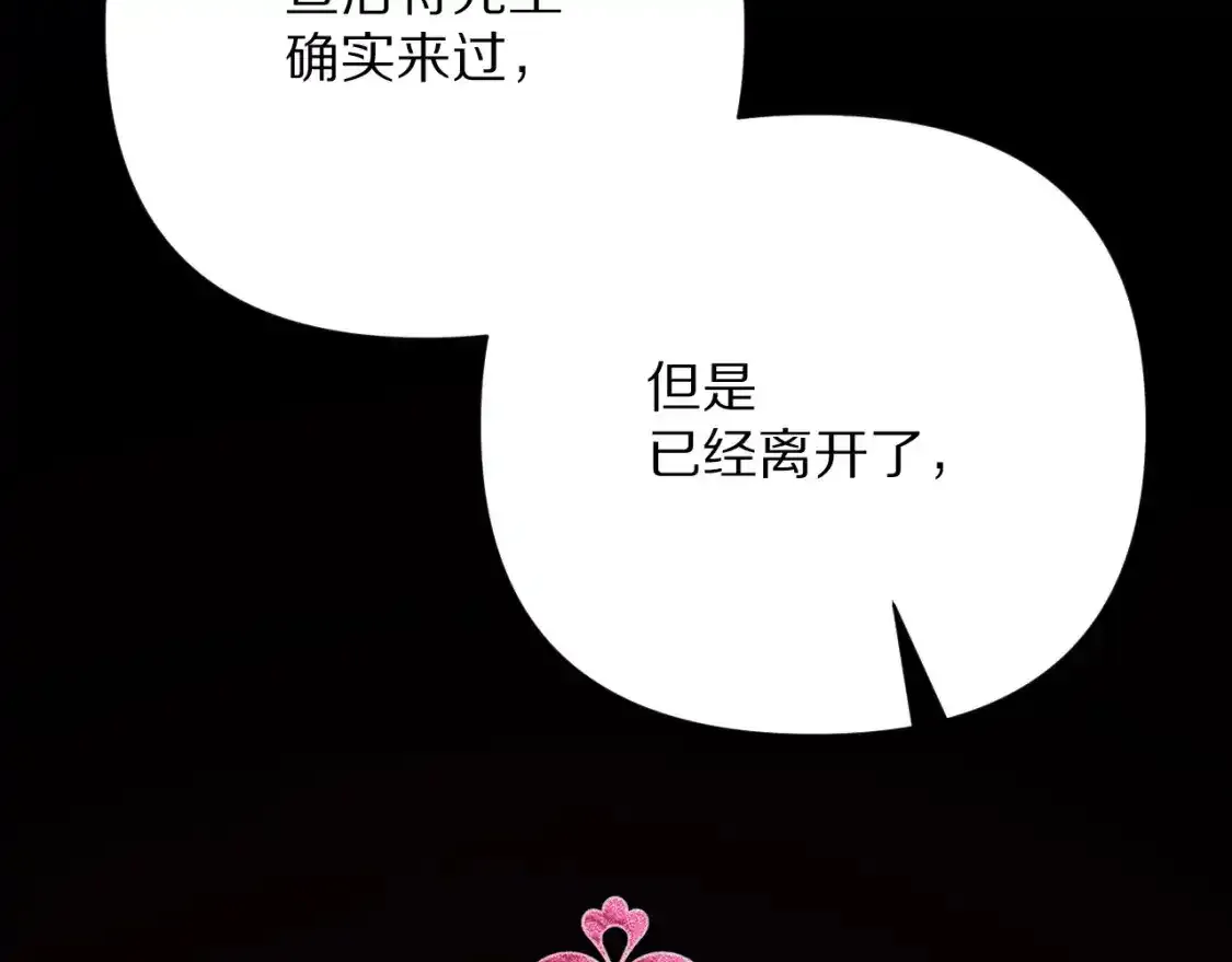 第54话 背叛131