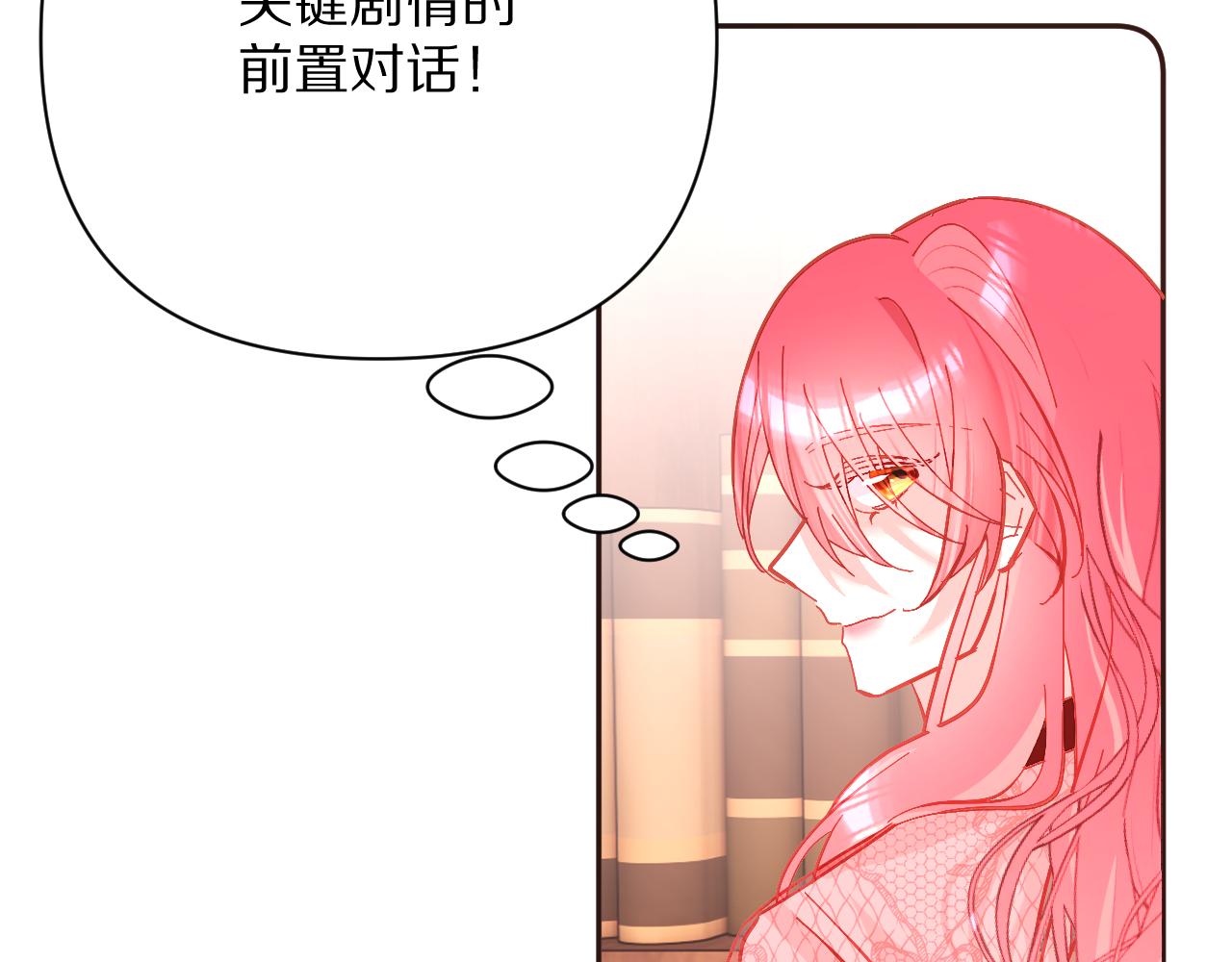 第18话 共同的秘密69