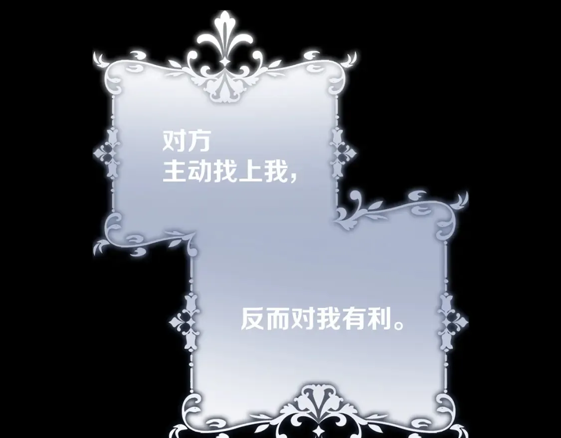 第72话 埋藏的真相98