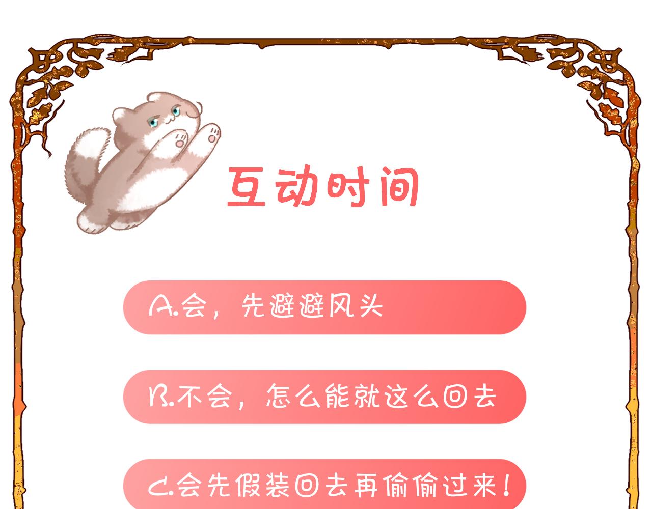 第4话 我们是共犯115
