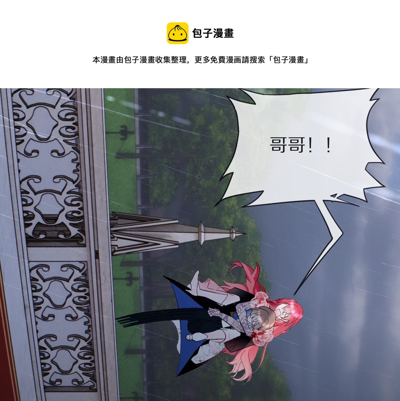 第8话 疯女人80