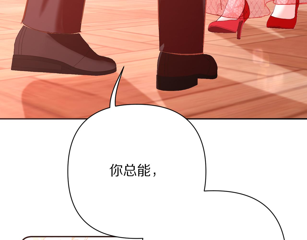 第18话 共同的秘密77