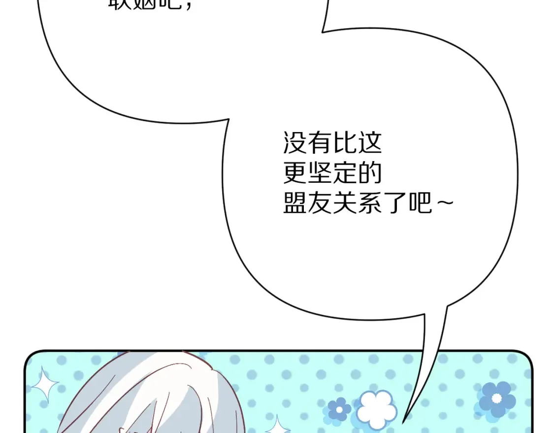 第72话 埋藏的真相148