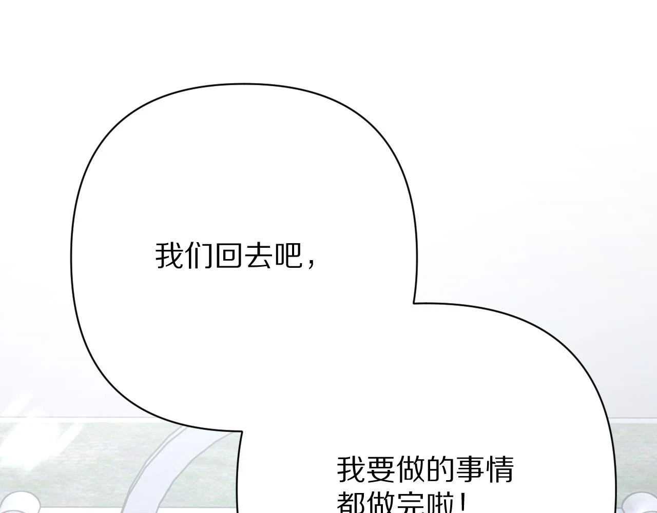 第46话 倾诉之雪82