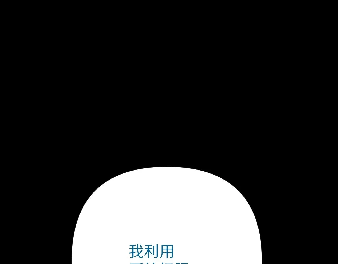 第44话 积雪下的秘密164